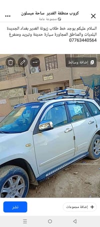 لا توجد تفاصيل  نص مكتوب في الصور: - كروب منطقة الغدير ساحة ميسلون مجم...