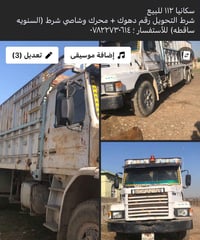 شاحنة • سعر مناسب • جديين فقط
