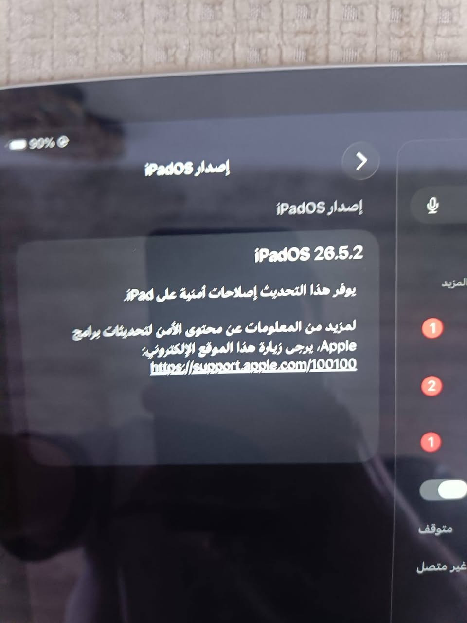 ايباد الجيل ال10 (A14) 
ذاكرة 64، كامل ملحقات 
مع الشاحنة الاصلية
شرط لا مصلح ولا مبدل بي شي
وما بي اي شخوط ولا اثار استخدام، مستخدم بشكل خفيف جدا مجرد مواقع تواصل
مكلف 
مكان #الكندي_الثانيه
الاستفسار ***********
