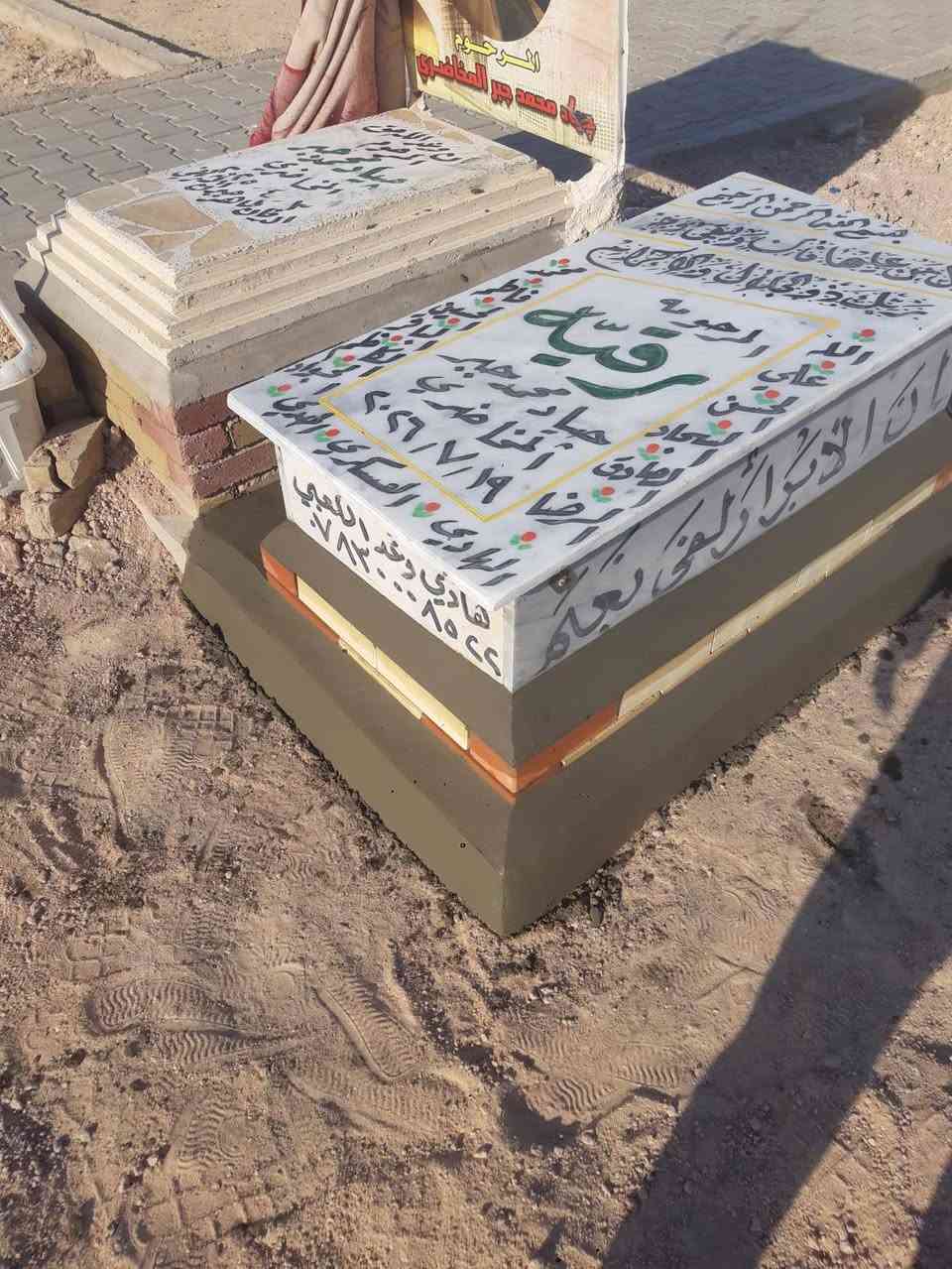 السلام عليكم الله يرحم جميع اموات المسلمين
ابو رضا الكعبي لترميم القبور مستعدين ترميم جميع القبور
 ( مرمر 250/اسلامي 125/جاهز190/ابو صوره300.... وبأسعار تنافسيه. الميكدر يجي بس يطيني عنوان القبر اكملا ويحولهن عل ماستركارد 
للاستفسار الاتصال على   ***********📞 
***********📞واتساب النجف, العراق
