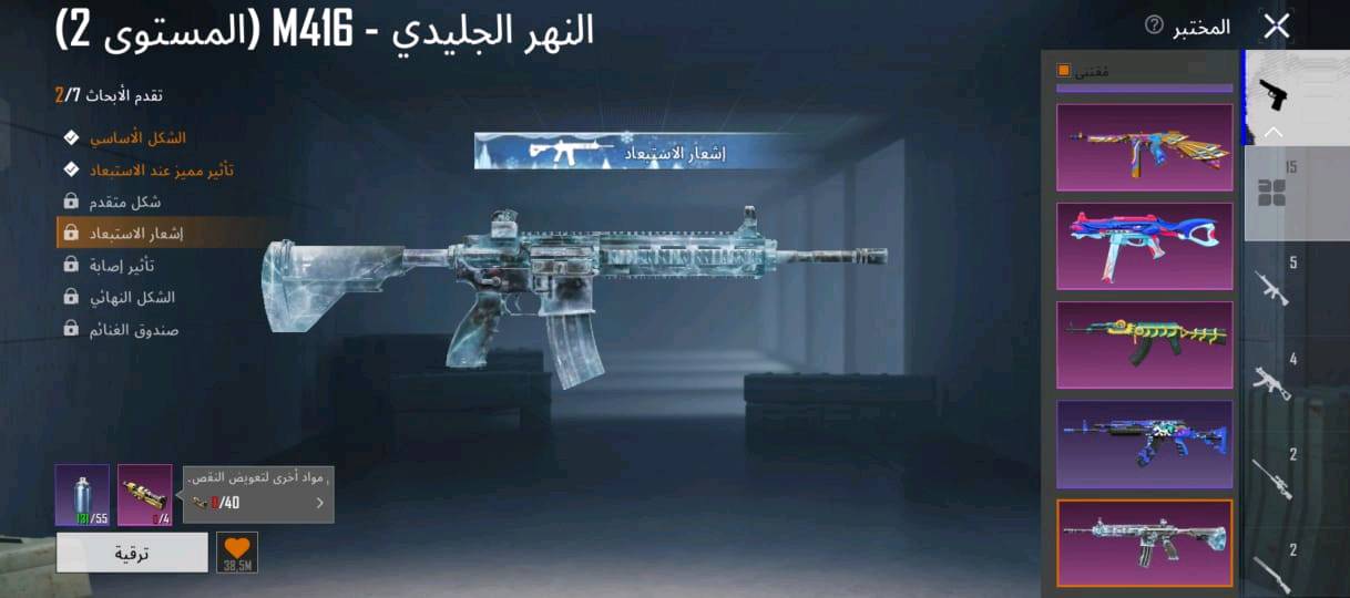 حساب ببجي • لفل ٥٠ • وجه لوجه