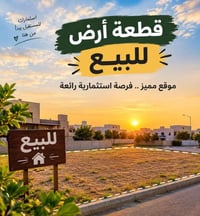 البراكية شارع المعمل • ٢٥٠م • طابو زراعي سند ٢٥