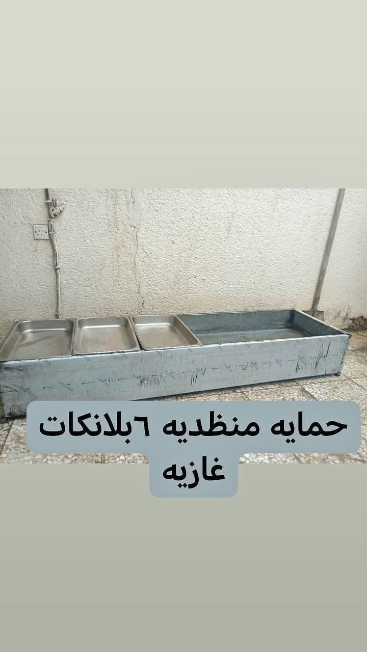 حمايه • منظديه • ٦ بلانكات غازيه