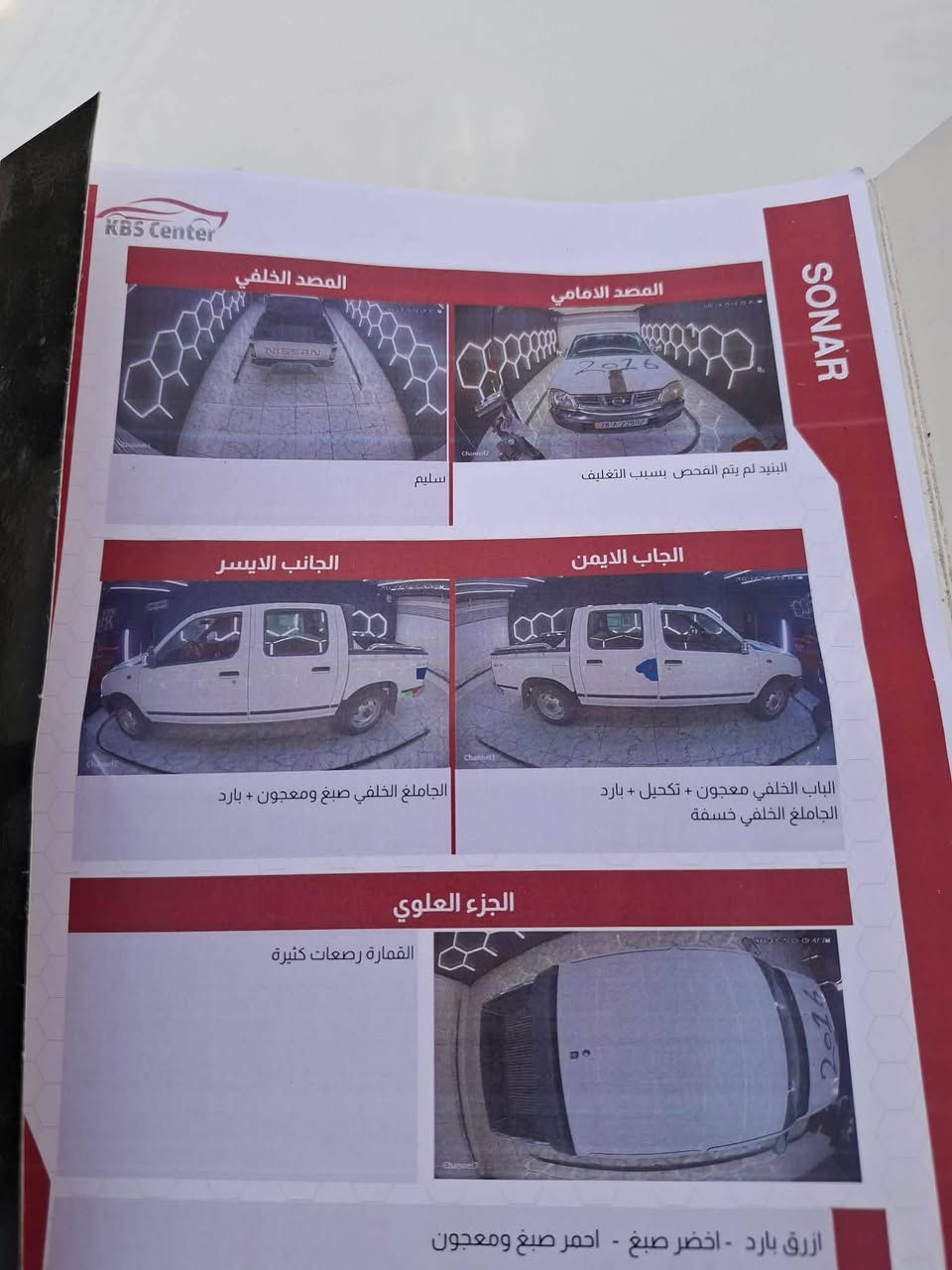 كربلاء • ٢٠١٦ • رقم نجف