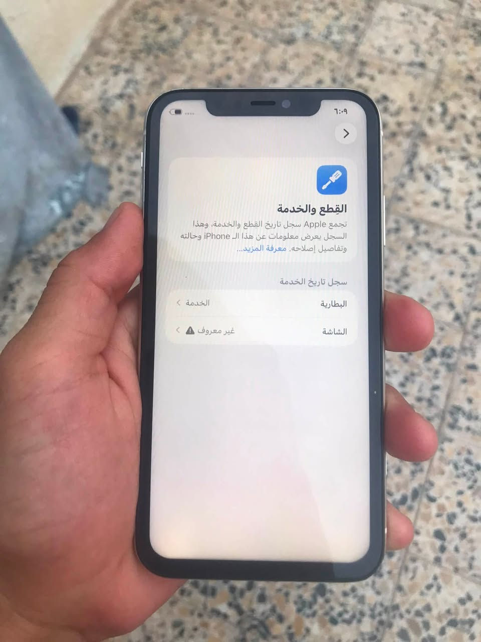 ايفون ١١ عادي
ذاكره ١٢٨ 
مستبدل شاشة سعرها ٦٠الف 
بطاريتة٧٤
جهاز كلشي شغال بي بصمة وجها الصوت الكامرات كلهن كفالة
سعر ٢٥٠ وبي مجال قليل 
جهاز كلشي ما ويا متواجد فقط واتساب 
***********

