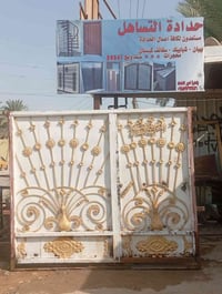 باب • للبيع
