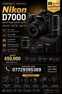 من رخصة الادمن  💥 للبيع.. باقة التصوير الكاملة! 💥 ​بسعر 450 الف بس ​ال...