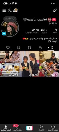 حساب تيك توك • صاعد ترند • الحسينية