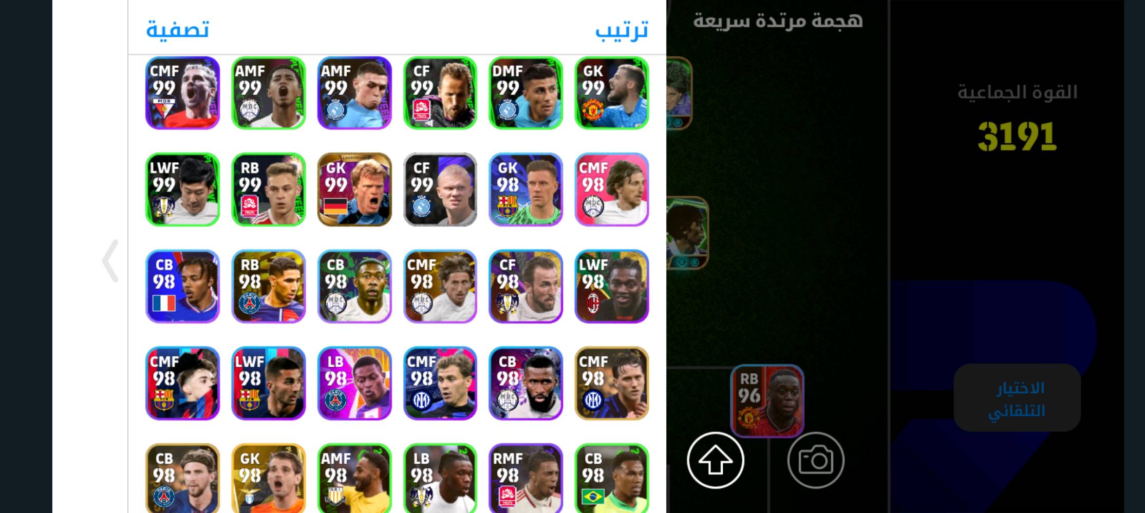 حساب بيس متروس ترس نوادر ربط نضيف رايده ب 70 و بيه مجال