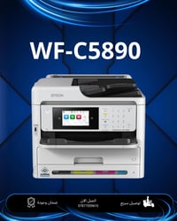 طابعة إبسون • WF-C5890 • متعددة الوظائف