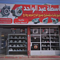 سوبرجارجر • تيربو • خبرة ٤٠ سنة