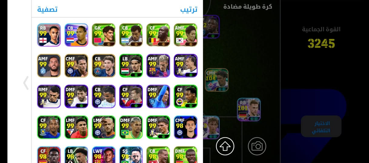 حساب بيس • نجف • الريت 3245