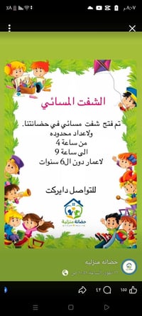 السيدية الضباط 07903338241