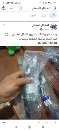 قطع غيار • جملة ومفرد • كوريات