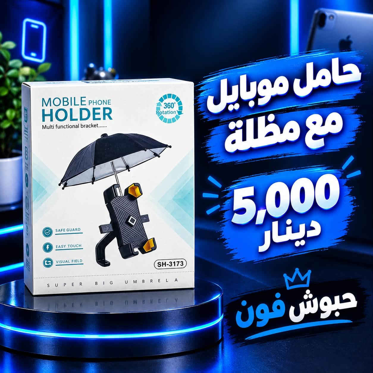 آيفون ١٧ برو ماكس • حماية كامرات • حامل موبايل