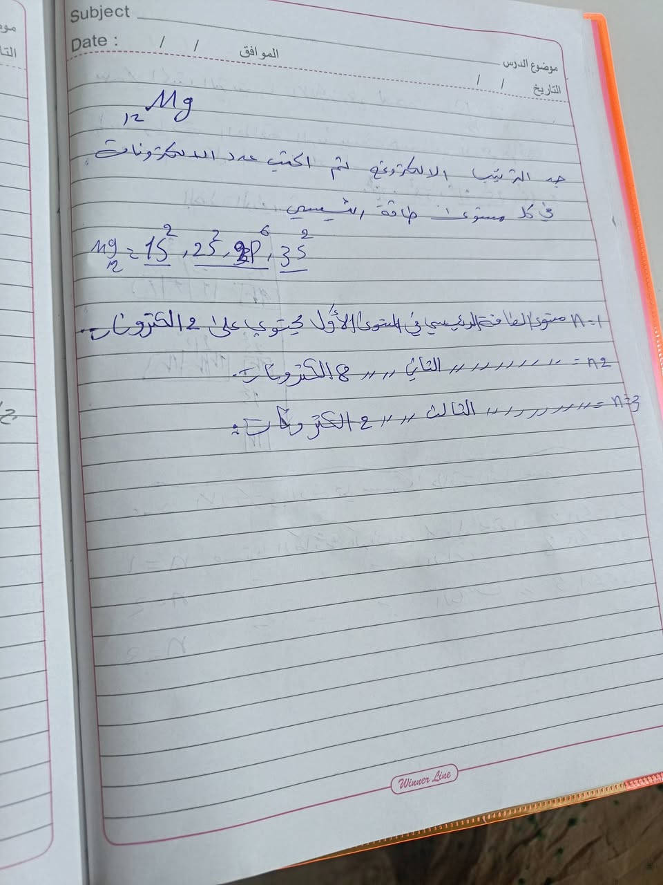 #كيمياء_الثالث _متوسط 
دروس تقوية مع الافضل طلابي ؛ شرح بشكل مفصل بالاضافة الى حل تمارين خارجية والوزارية في الاسئلة ؛ 
سااارع للتسجيل واربح وقتك وراحتك للسنة القادمه 
للتسجيل *********** 
الدوره حي الصحة قرب  متنزه بيبي لاند
