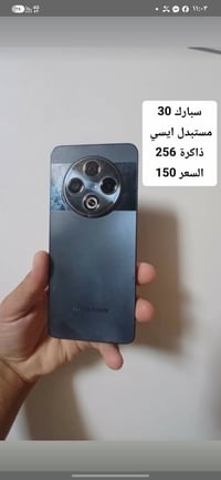 سبارك 30 ٢٥٦ • A15 ١٢٨ • الكرابله
