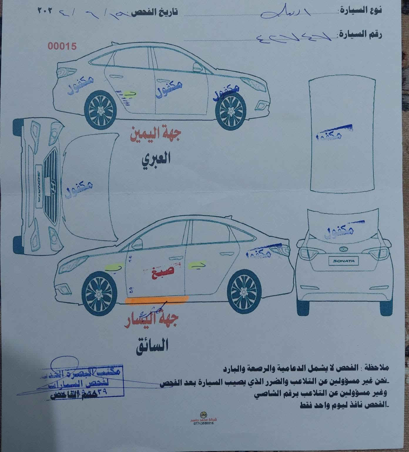سبورتاج ٢٠١٨ • ٩١ ألف كم • رقم أربيل