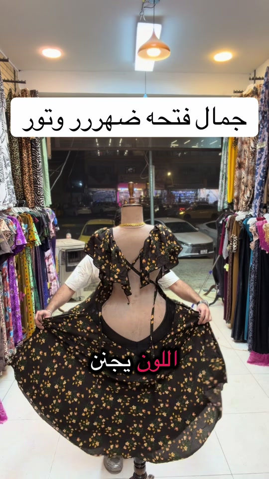 فتحة ظهر • تور • لون يجنن