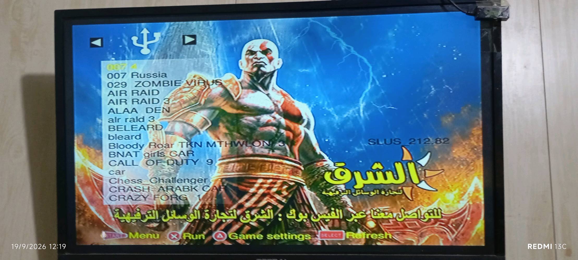 بلي 2 للبيع :بلي كامل من كل شي(من محقات غراضه كلهن موجودات بس اليداه وحده)فلاش (72لعبه من ضمنهن جيتي اي سان ان درياس)السعر(45الالف)بي مجال مكاني الدوانيه_قضاء الشاميه....