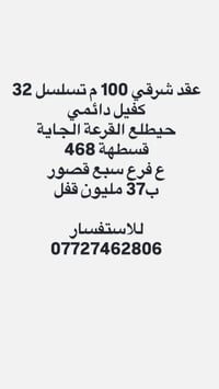 عقد شرقي • ١٠٠م • قرعة الجاية