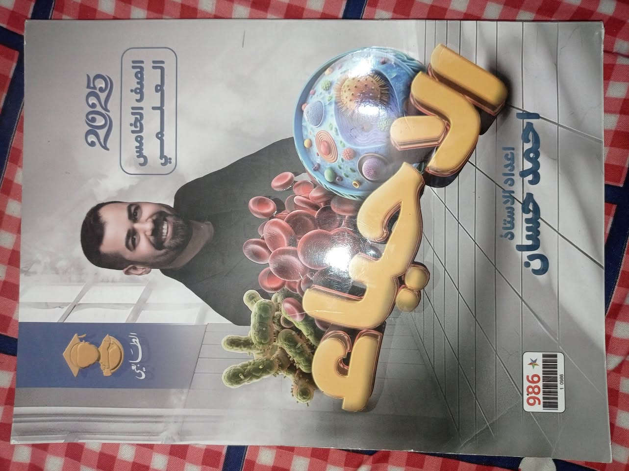 السلام عليكم
ملازم الصف الخامس العلمي للبيع وسعر ٧٠ ألف وبي مجال الشراي يتفضل خاص او مراسلة واتساب رقمي ***********
