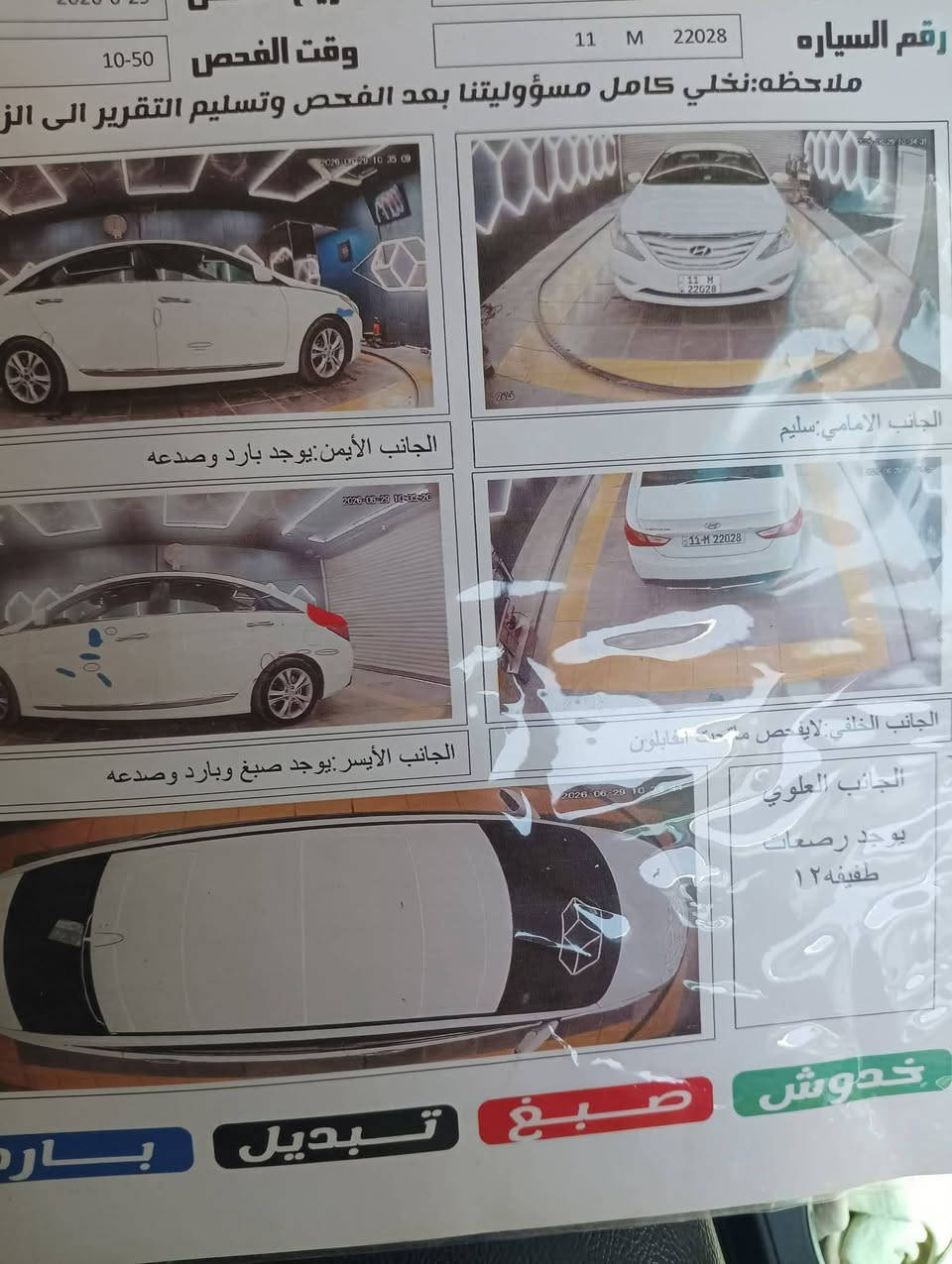 يا الله السلام عليكم سياره سوناتا للبيع موديل 13 وارد امريكي رقم دولي بغداد سنويه مشروع وطني عنوان السياره بابل الحمزه الغربي والله سياره مال جناي والسونار يقرا والاتصال على هذا الرقم***********

