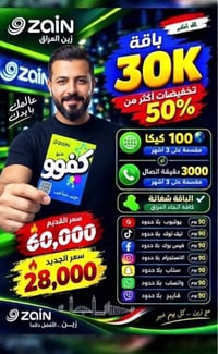 عروض شريحة • زين • سنتر حمودي