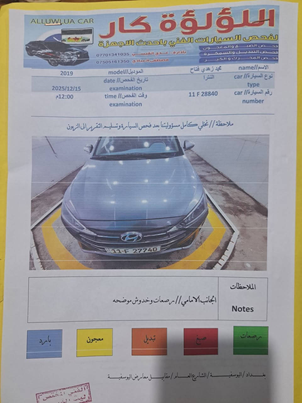 النترا ٢٠١٩ • محرك ٢٠٠٠ • تبديل صندوق