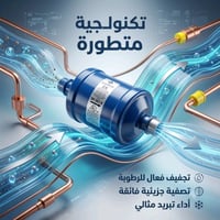 فلاتر غاز غرف تبريد