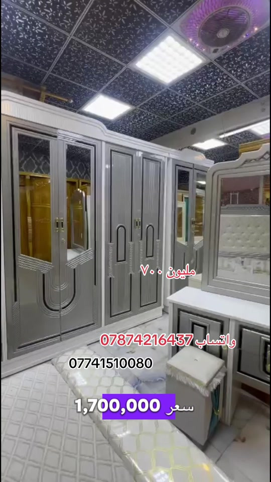 

نص مكتوب في الصور:
- مليون ٧٠٠ واتساب *********** *********** سعر 1,700,000