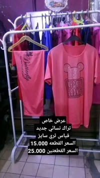 السلام عليکم من رخصة الادمن يوجد تراك نسائي للبيع  الحجز على ويتساب وم...