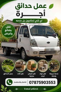 كركوك • كيا حمل • نقل بضائع