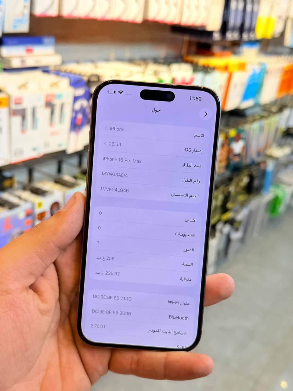 ايفون 16 برو ماكس بطاريه 88 ذاكره 256 ضمان ماستر مشحون 517  نضافه فول  سعر 1.300 مليون و300 الف 
شراي اتصل او خاص ***********

نص مكتوب في الصور:
- 11:52
- حول
- < iPhone
- الاسم
- < 26.6.1
- iOS إصدار
- iPhone 16 Pro Max
- اسم الطراز
- MYWJ3AE/A
- رقم الطراز
- LVVK24LG46
- الرقم التسلسلي
- 0
- الأغاني
- الفيديوهات
- 1
- الصور
- 256 غ.ب.
- السعة
- 235.92 غ.ب.
- متوفرة
- DC:9E:8F:6B:71:1C
- Wi-Fi عنوان
- DC:9E:8F:65:95:1B
- Bluetooth
- 2.70.01
- البرنامج الثابت للمودم
- SFID