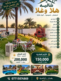 بغداد الراشدية • ٢ غرف نوم • مسبح كبير