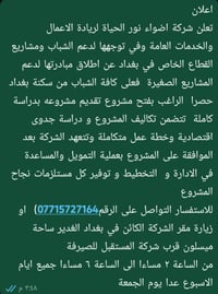 تعليم • بغداد الغدير • جادين فقط
