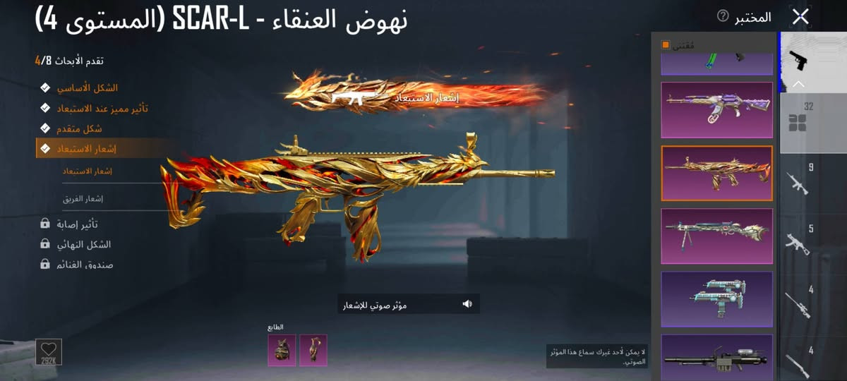 حساب ببجي • مؤثر صوتي • صندوق غنائم