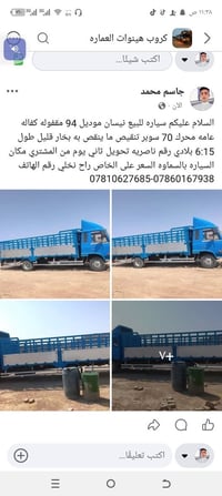 نيسان ٩٤ • بخار قليل • السماوه