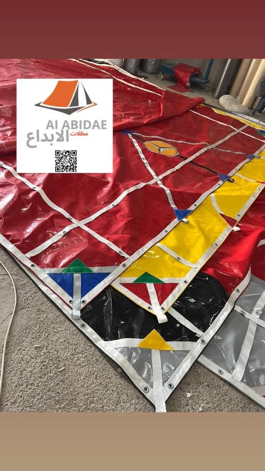 چوادر PVC • تريلة فلات • بغداد الكمالية