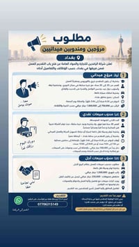 بغداد • مبيعات • بدون تفاصيل