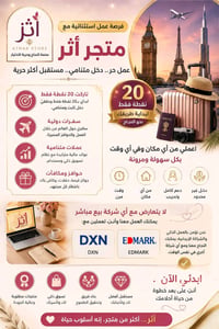 فرصة • عمل من البيت • للسيدات