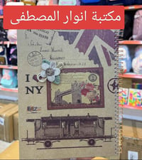 مكتبة أنوار المصطفى • الحي العسكري • مستلزمات مدرسية