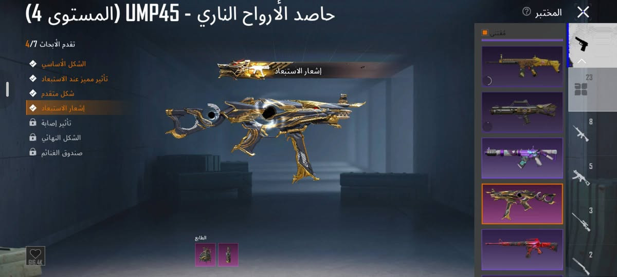 حساب ببجي • وجه لوجه • بغداد