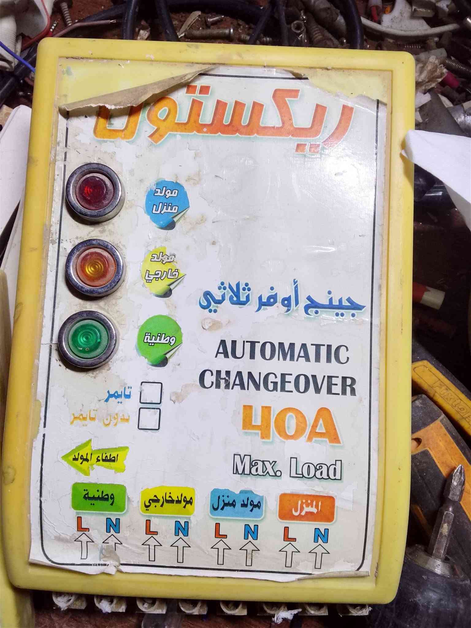 كوندكتر شغال وطني. مولدمنزل . مولد شارع 
5 الف على الفحص
كوفه ‏‪***********‬‏
