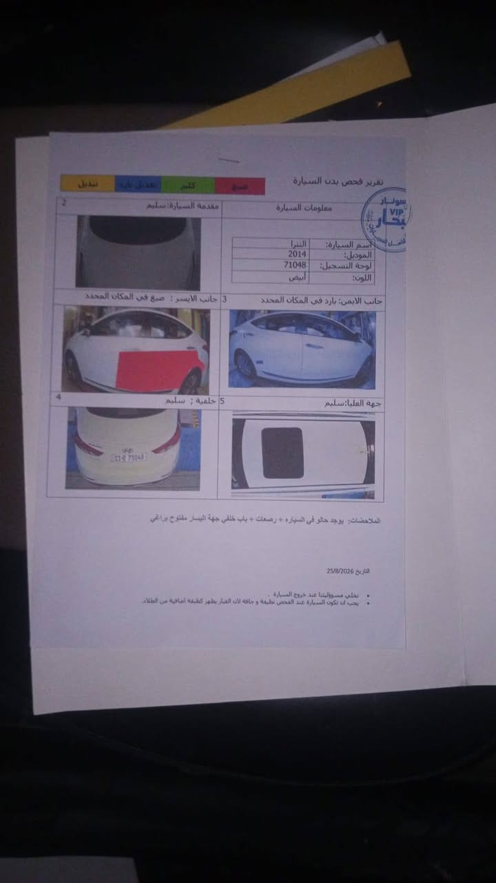 السلام عليكم
النترة 2014 خليج كير مكينة خير من الله مواصفات نص فول مكينة 1800 دوش السيارة حلوة ونضيفة كلة عل بلاد ماشية 137كيلو وسونارهة موجود داخل المنشور السعر 110 عنوان السيارة بغداد مدينت الصدر ***********

