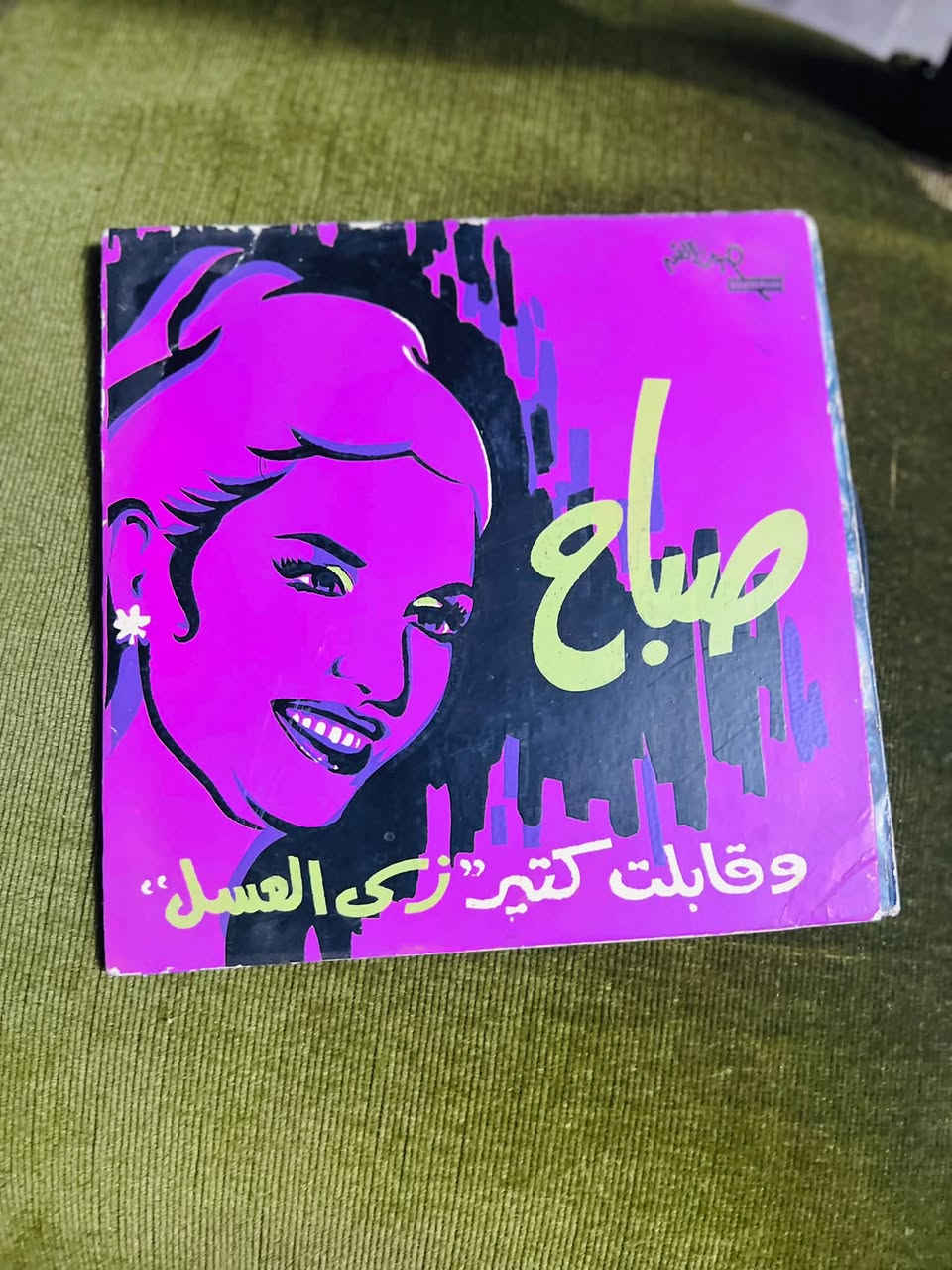 اسطواين عربي حجم صغير توصيل داخل بغداد فقط ***********
