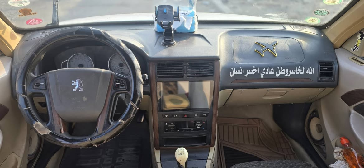 بيجو بارس • ٢٠٢٠ • مو كفاله