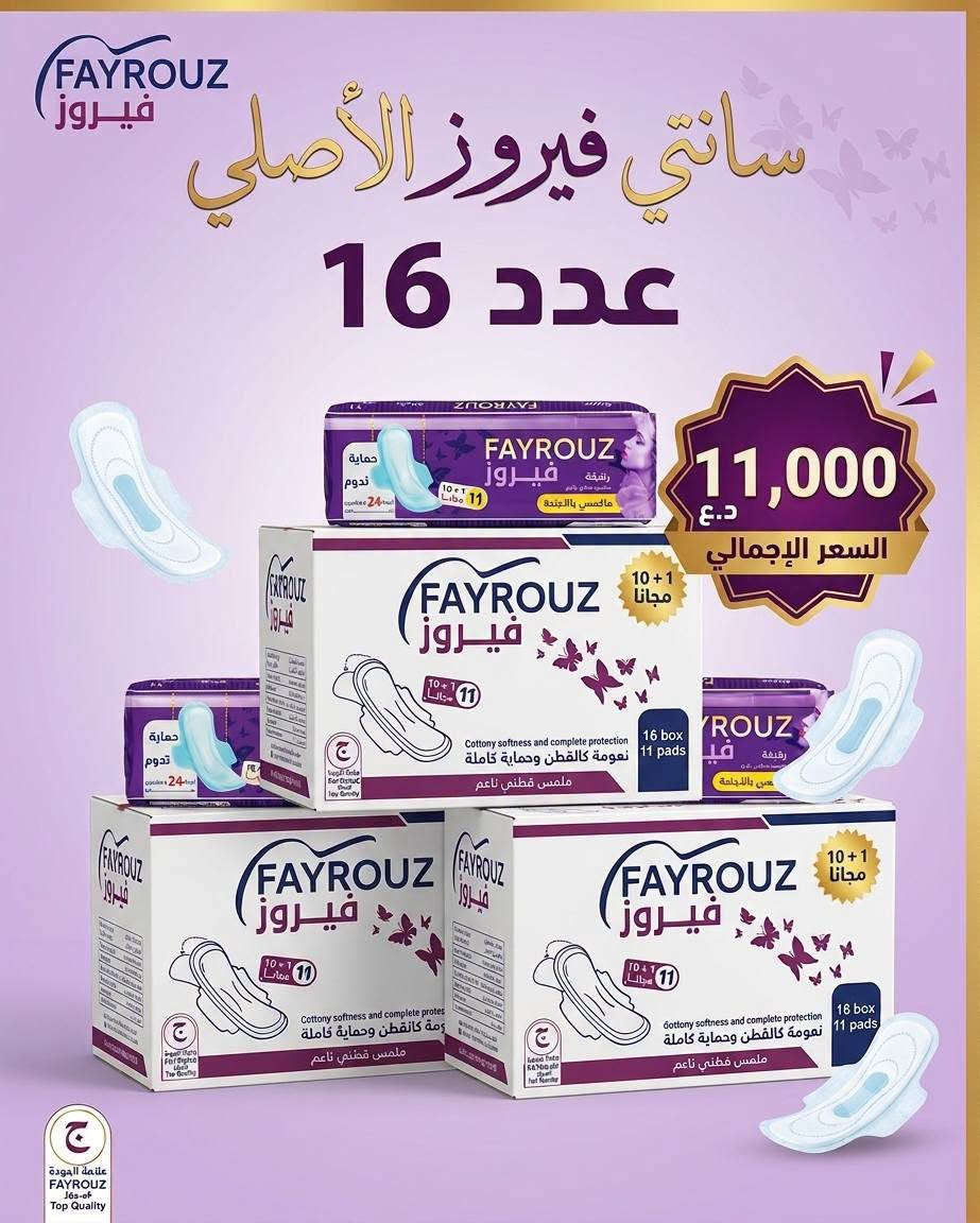 اللهم صلِّ على محمد وآل محمد 🤍✨
اسعار جملة الجملة 
وصلووو جديد المنظفات 🔥 بس اطلب ويوصلك لباب بيتك 
جميع منتجات اصدار جديد 
أسعار جملة… والربح بسيط ومضمون 💰
✔️ تايت
✔️ داوني
✔️ معقمات
✔️ سوائل غسل
✔️ كلينس
✔️ كل احتياجات البيت متوفرة
شغلك مضمون ويانا 🤝
المكان: داخل النجف حي الجزيره شارع مطعم العكاشي  قرب حسينيه ثقلين 
*********** واتساب
توصيل محافظات 
درازن منظفات نخليهن بكارتونه بيض سعر توصيلها 5 الاف 
كل كارتون ياخذ من 4 درازن الئ 6 حسب حجم درزن 
اوقات العمل من ساعة 9 صباحا الئ 1 ضهرا 
من ساعة 4 عصرا الئ 9 ليلا
#منظفات #النجف @أبرز المعجبين
