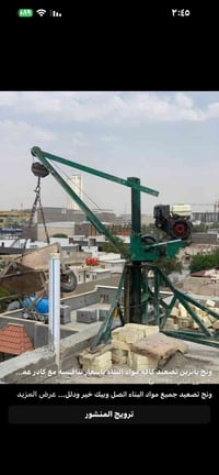 ونج تصعيد • مواد بناء