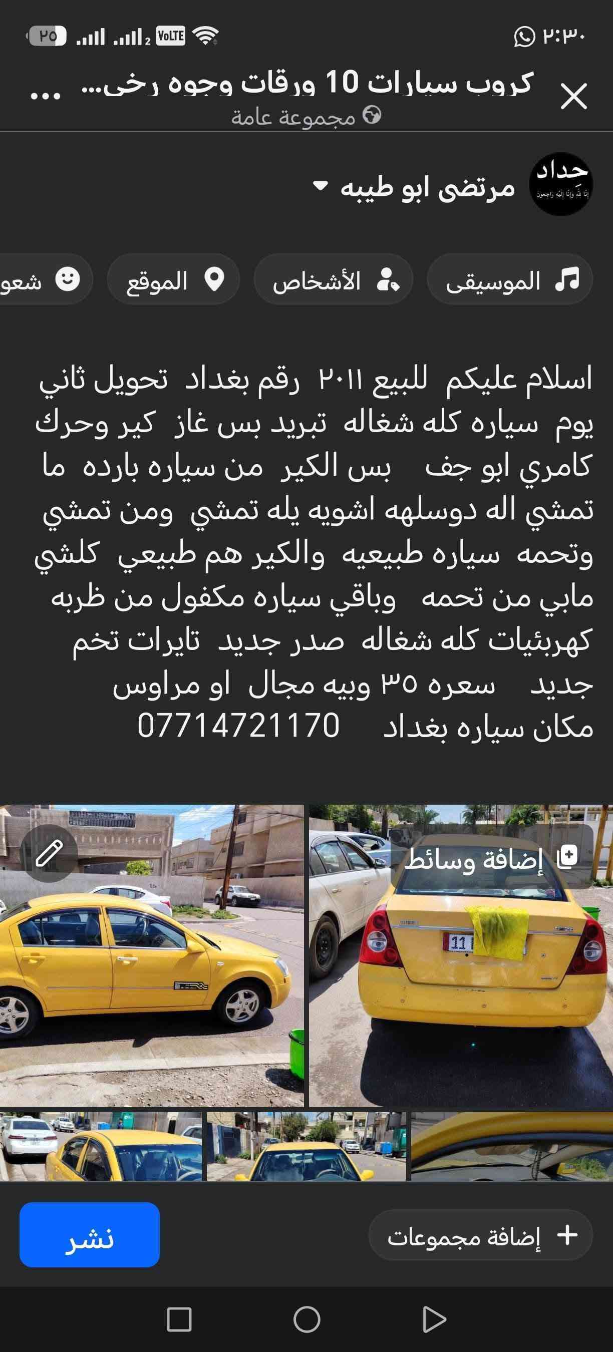 ٢٠١١ • بغداد • عيب بالكير